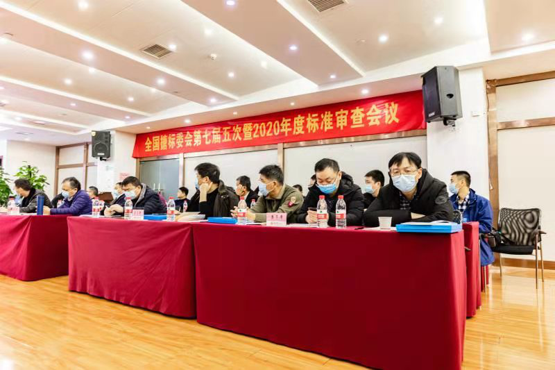 Jiangsu Yangyang Company was invited to participate in the 7th 5th and 2020 Standard Review Conference of the National Technical Committee for Standardization of Glass Lined Equipment