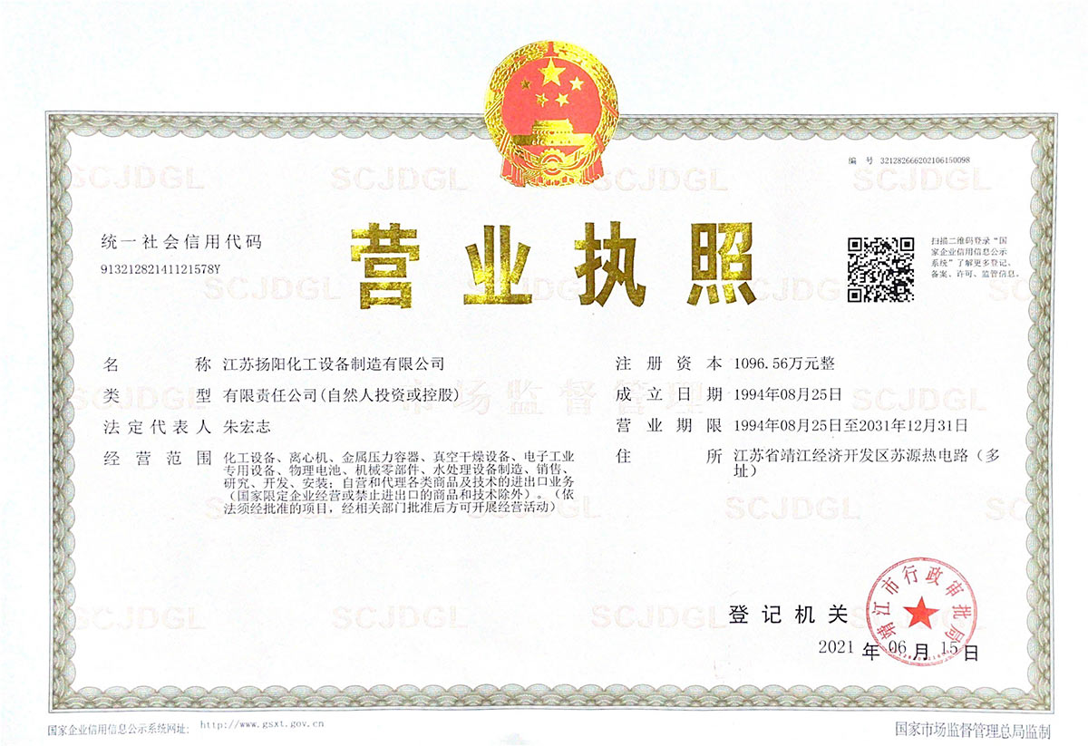 Business license